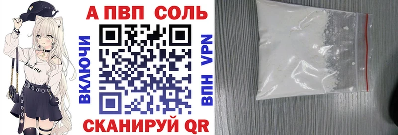 Alpha-PVP Соль  Архангельск 