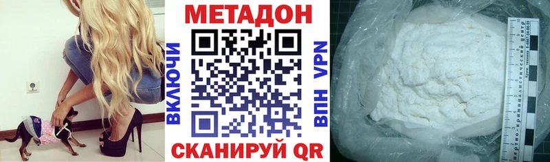 МЕТАДОН VHQ где купить Архангельск